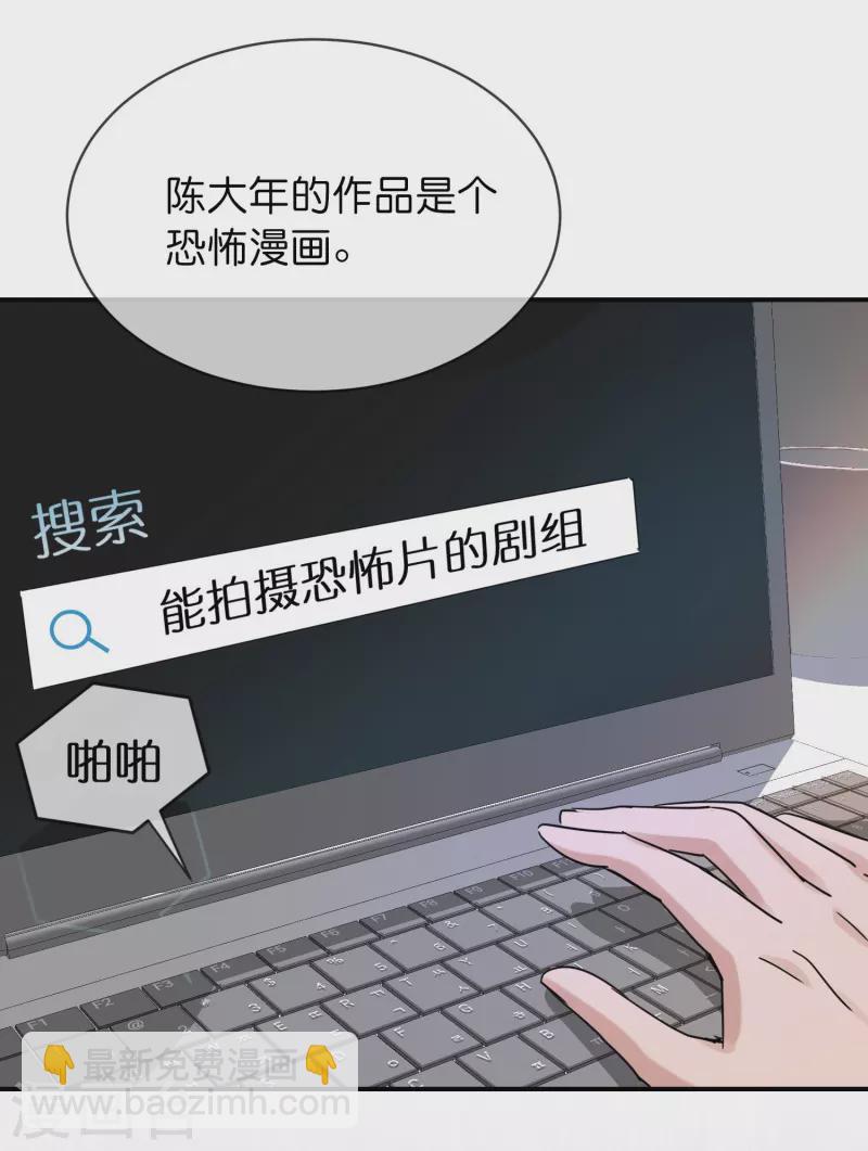 🍘我有一座冒险屋 第192话 私人放映厅 第3页
