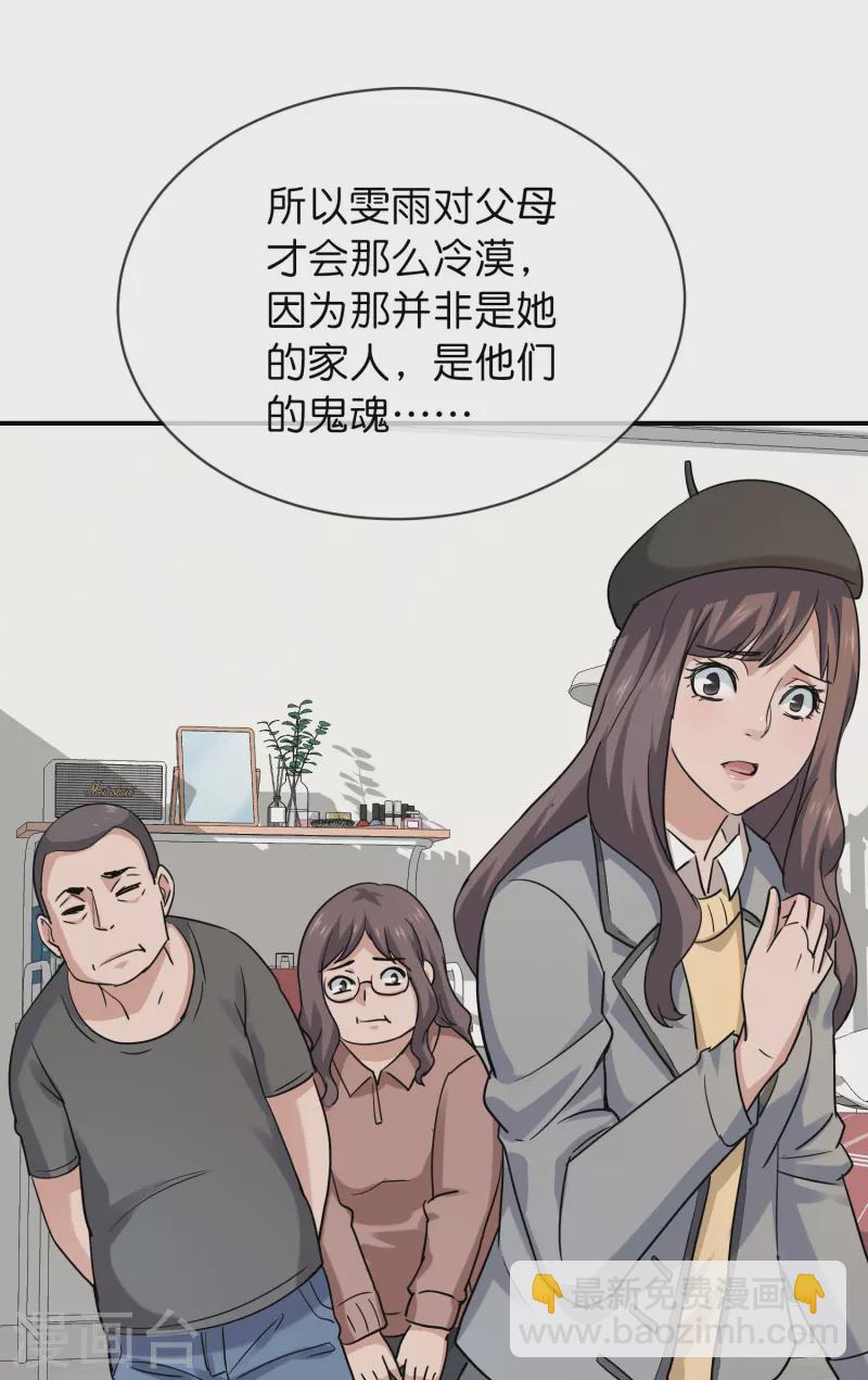 🍘我有一座冒险屋 第192话 私人放映厅 第30页