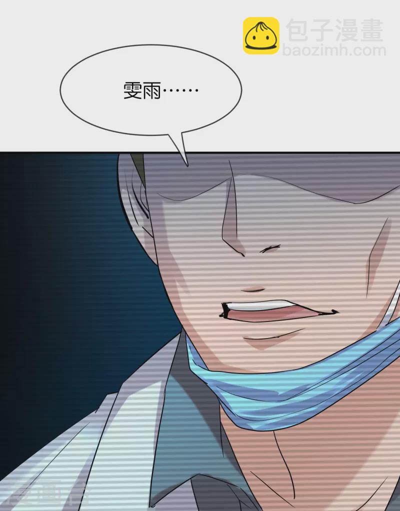 🍘我有一座冒险屋 第192话 私人放映厅 第37页