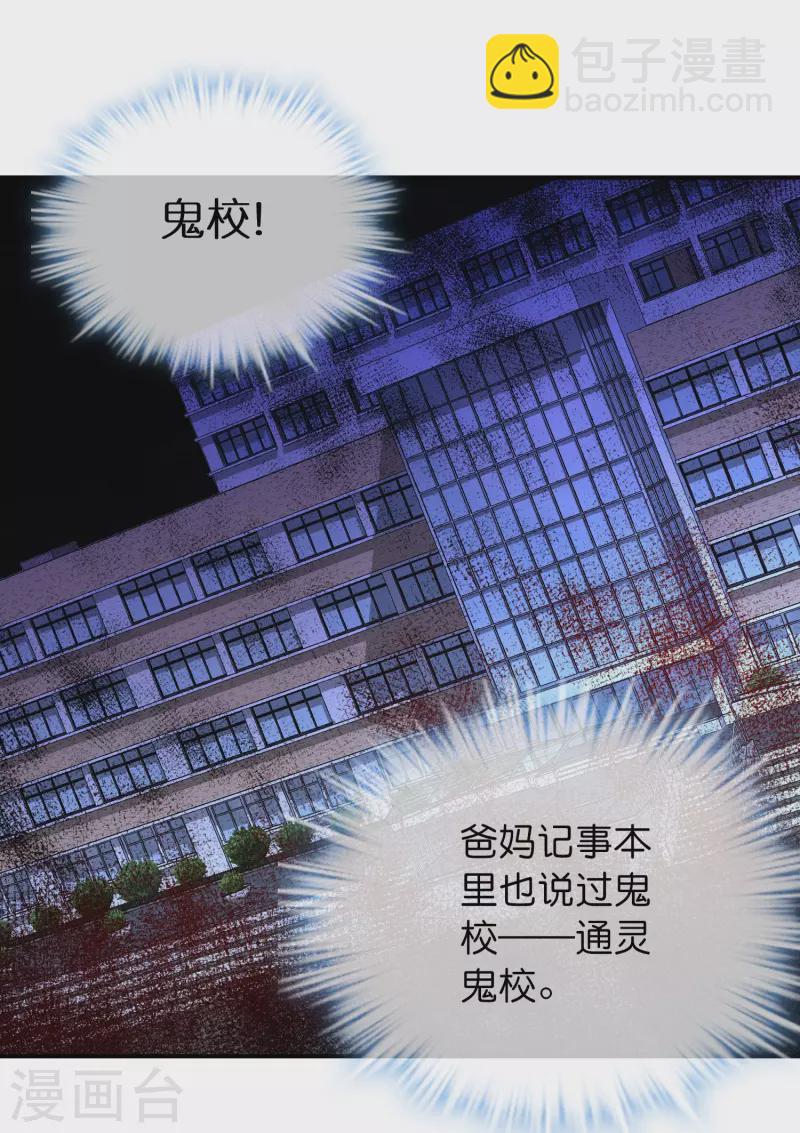 🍘我有一座冒险屋 第192话 私人放映厅 第39页