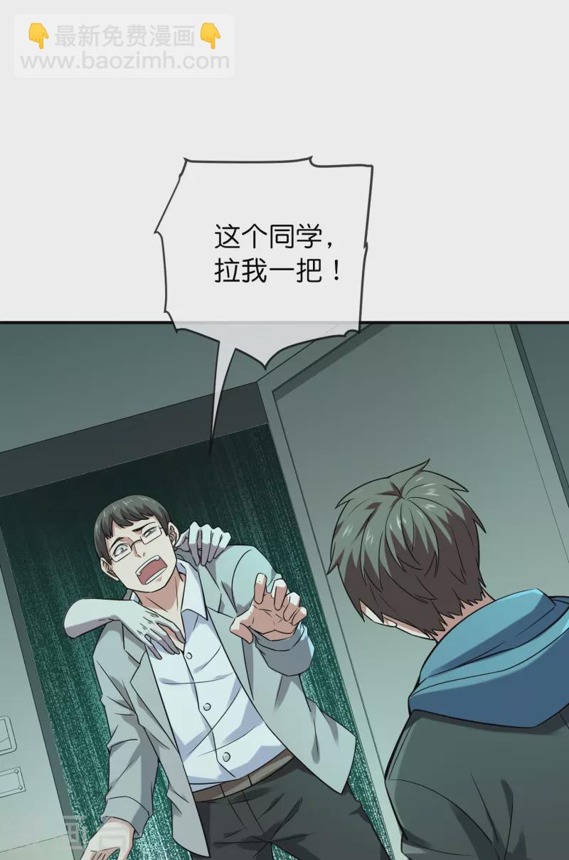 🍘我有一座冒险屋 第194话 前后夹击 第10页