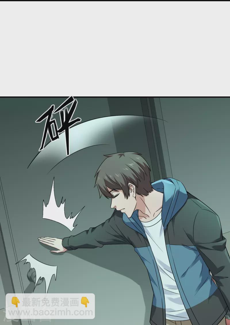 🍘我有一座冒险屋 第194话 前后夹击 第11页