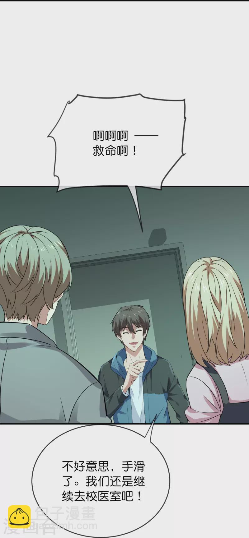 🍘我有一座冒险屋 第194话 前后夹击 第12页