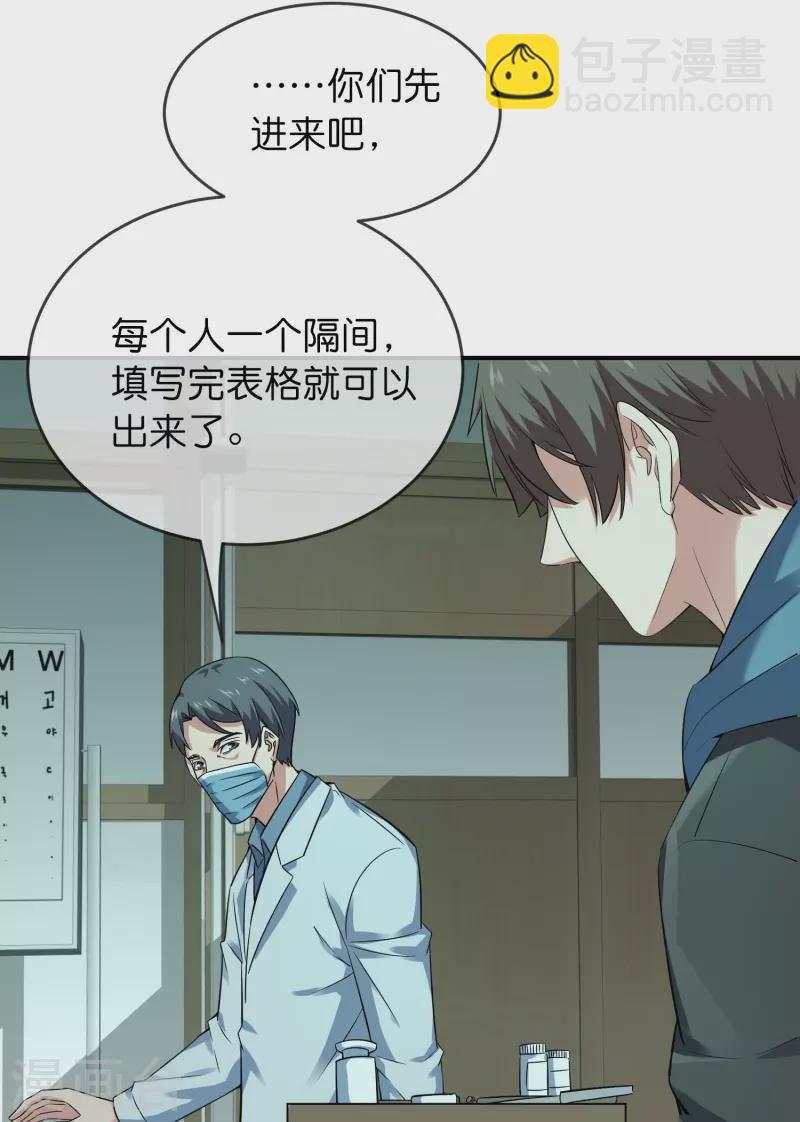 🍘我有一座冒险屋 第194话 前后夹击 第15页