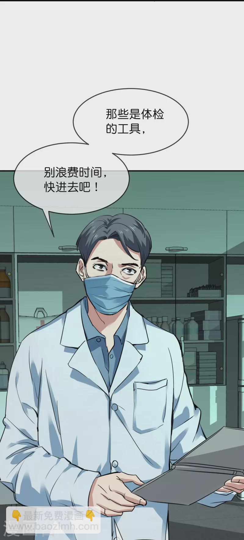 🍘我有一座冒险屋 第194话 前后夹击 第17页