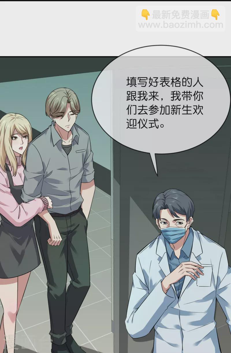 🍘我有一座冒险屋 第194话 前后夹击 第19页
