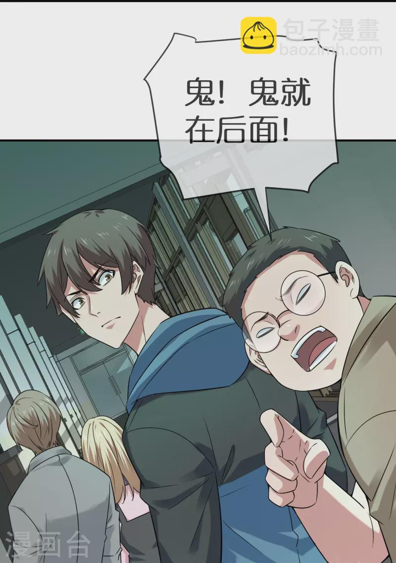 🍘我有一座冒险屋 第194话 前后夹击 第21页