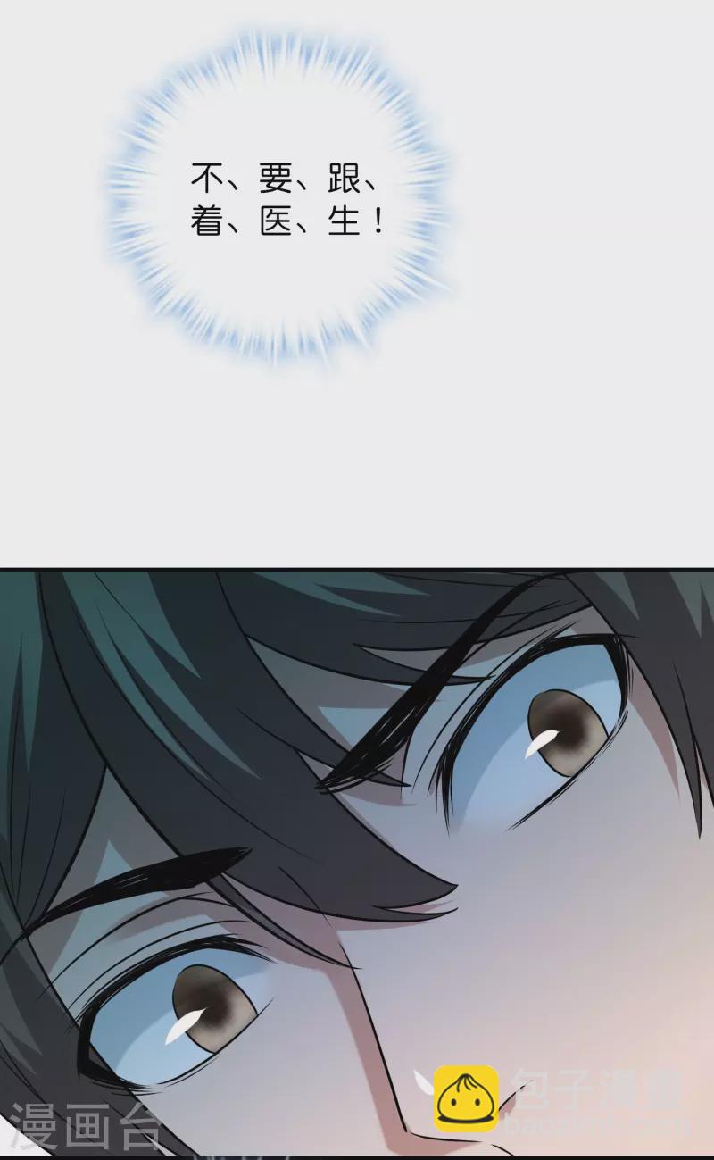 🍘我有一座冒险屋 第194话 前后夹击 第23页