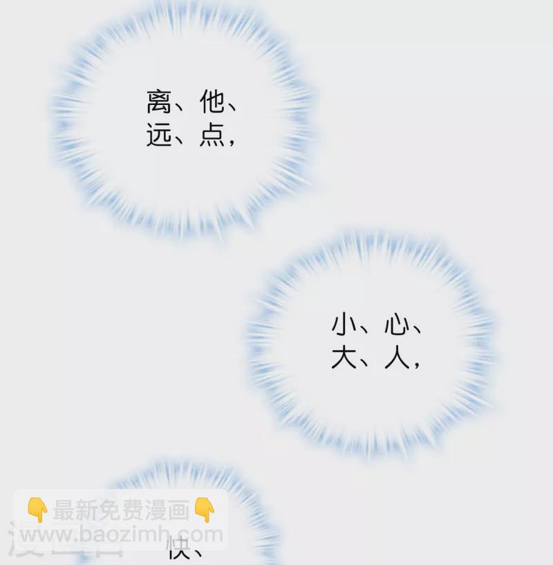 🍘我有一座冒险屋 第194话 前后夹击 第24页