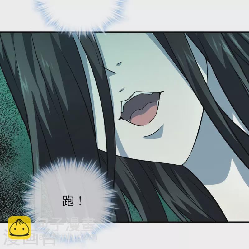 🍘我有一座冒险屋 第194话 前后夹击 第25页