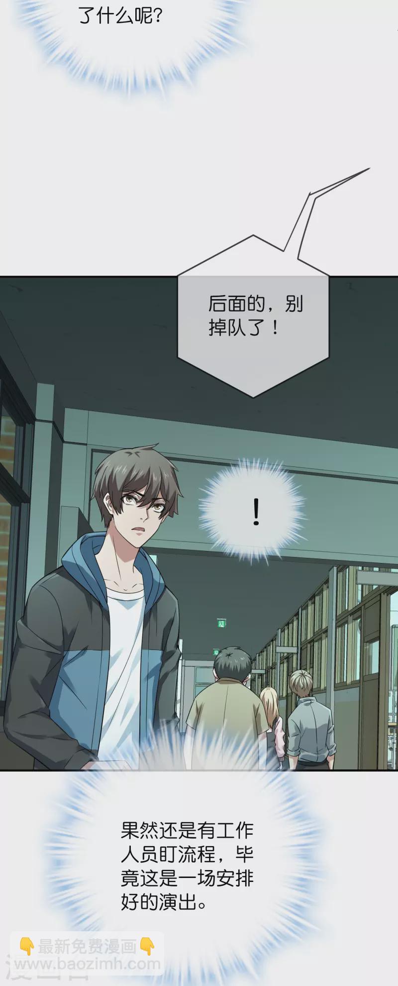 🍘我有一座冒险屋 第194话 前后夹击 第27页