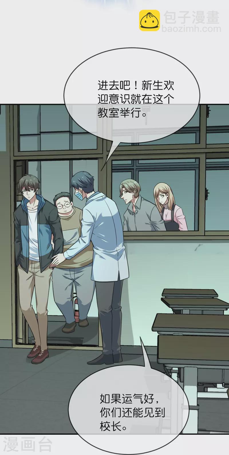 🍘我有一座冒险屋 第194话 前后夹击 第28页