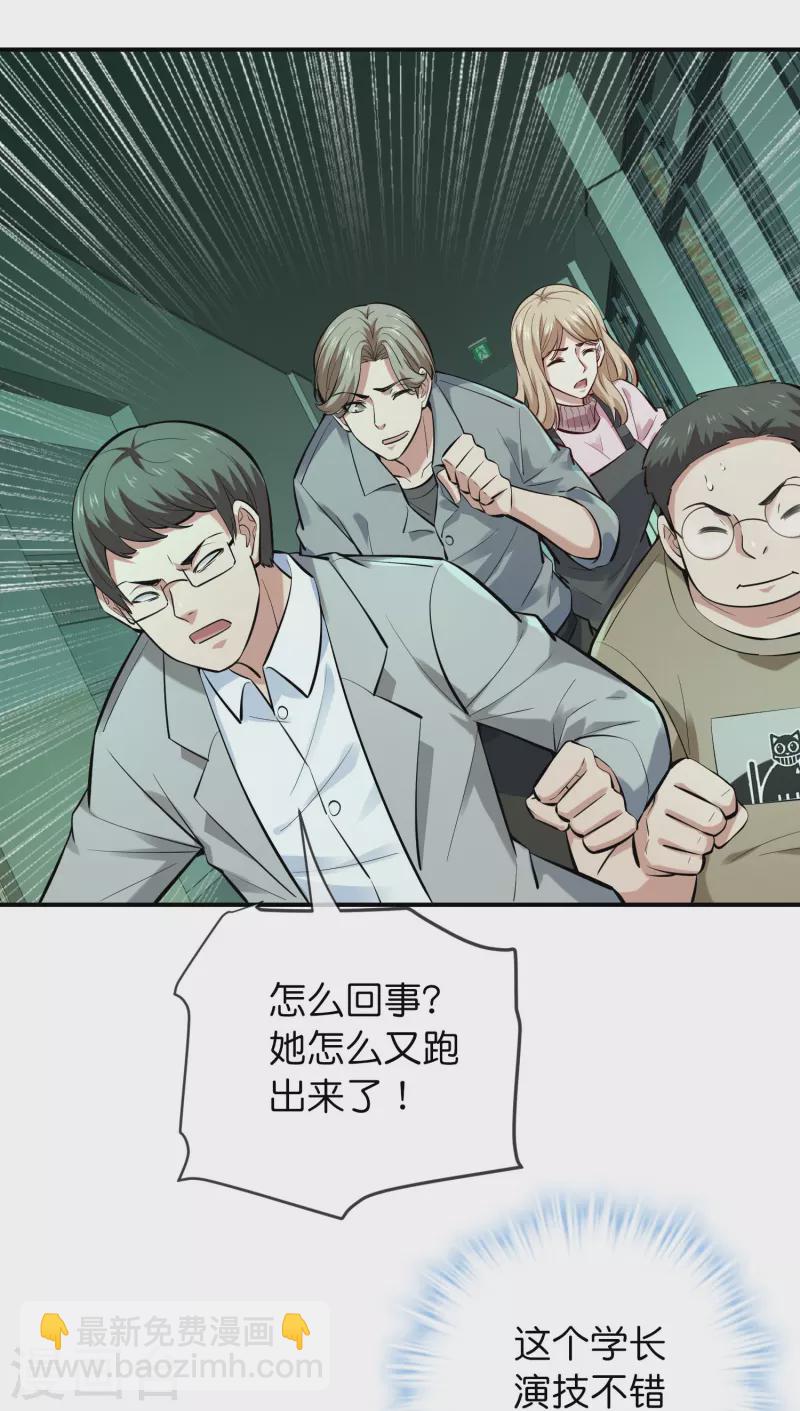 🍘我有一座冒险屋 第194话 前后夹击 第3页