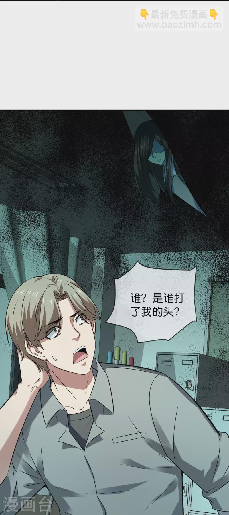 🍘我有一座冒险屋 第194话 前后夹击 第33页