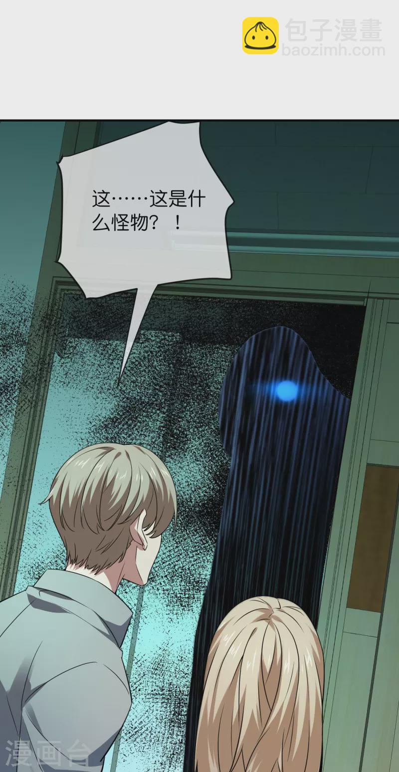 🍘我有一座冒险屋 第194话 前后夹击 第37页