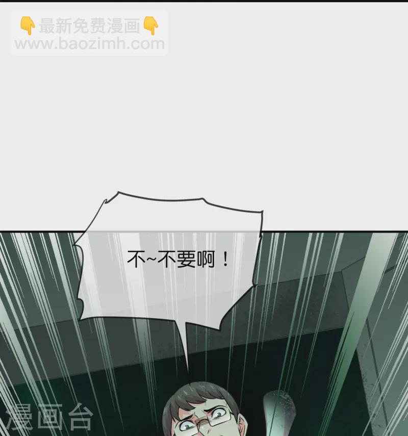 🍘我有一座冒险屋 第194话 前后夹击 第8页
