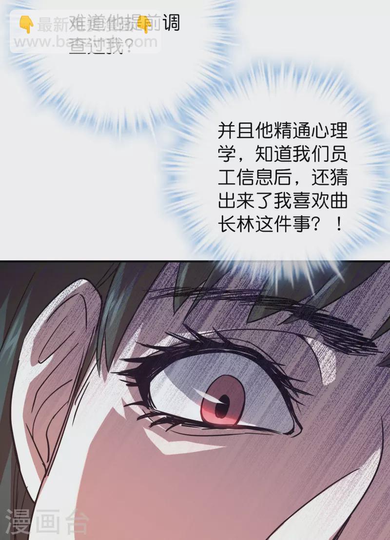 🍘我有一座冒险屋 第196话 人吓人吓死人 第10页