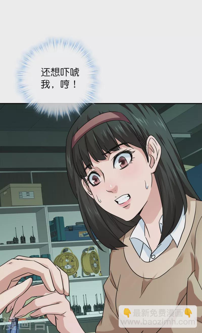 🍘我有一座冒险屋 第196话 人吓人吓死人 第14页