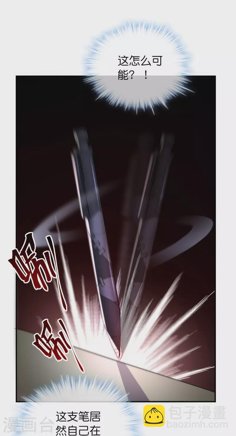 🍘我有一座冒险屋 第196话 人吓人吓死人 第16页
