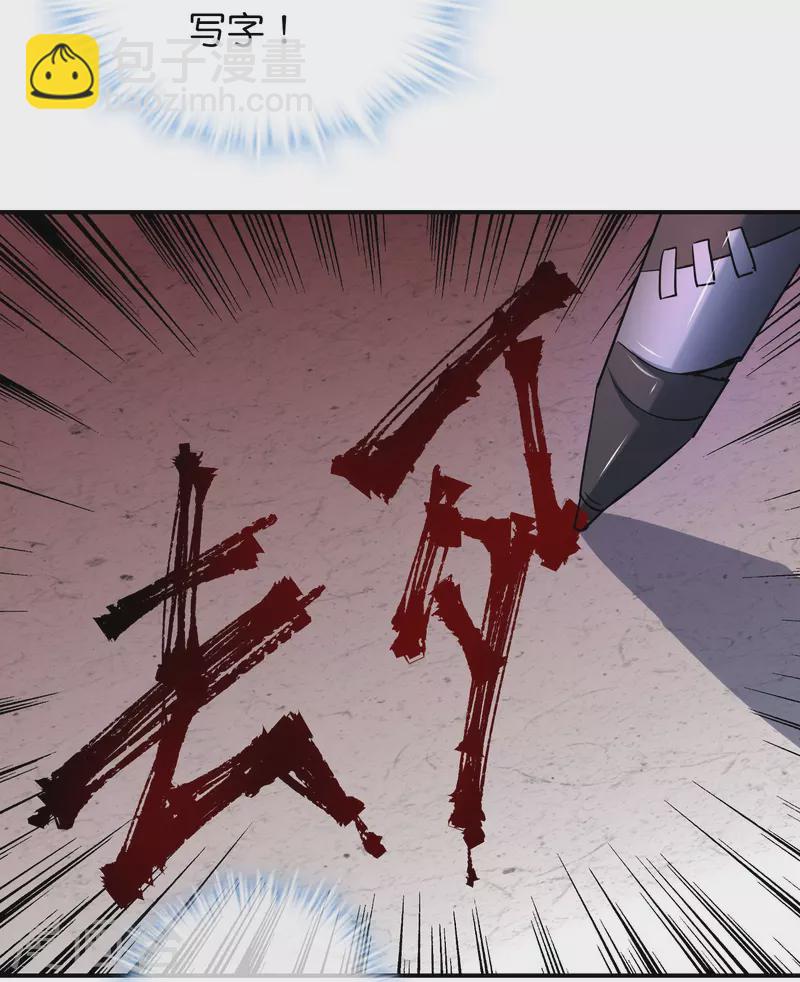 🍘我有一座冒险屋 第196话 人吓人吓死人 第17页