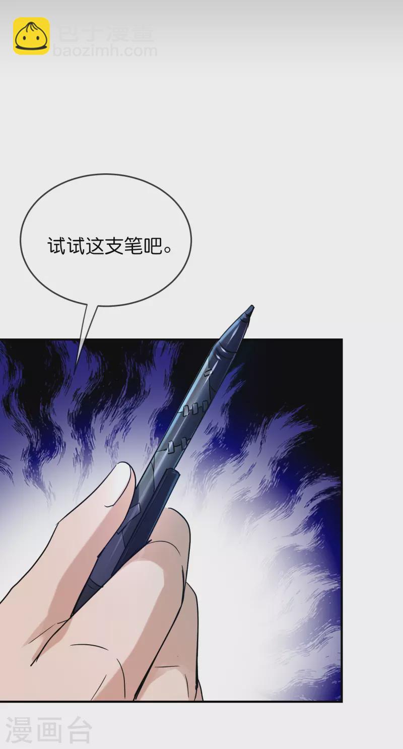 🍘我有一座冒险屋 第196话 人吓人吓死人 第2页