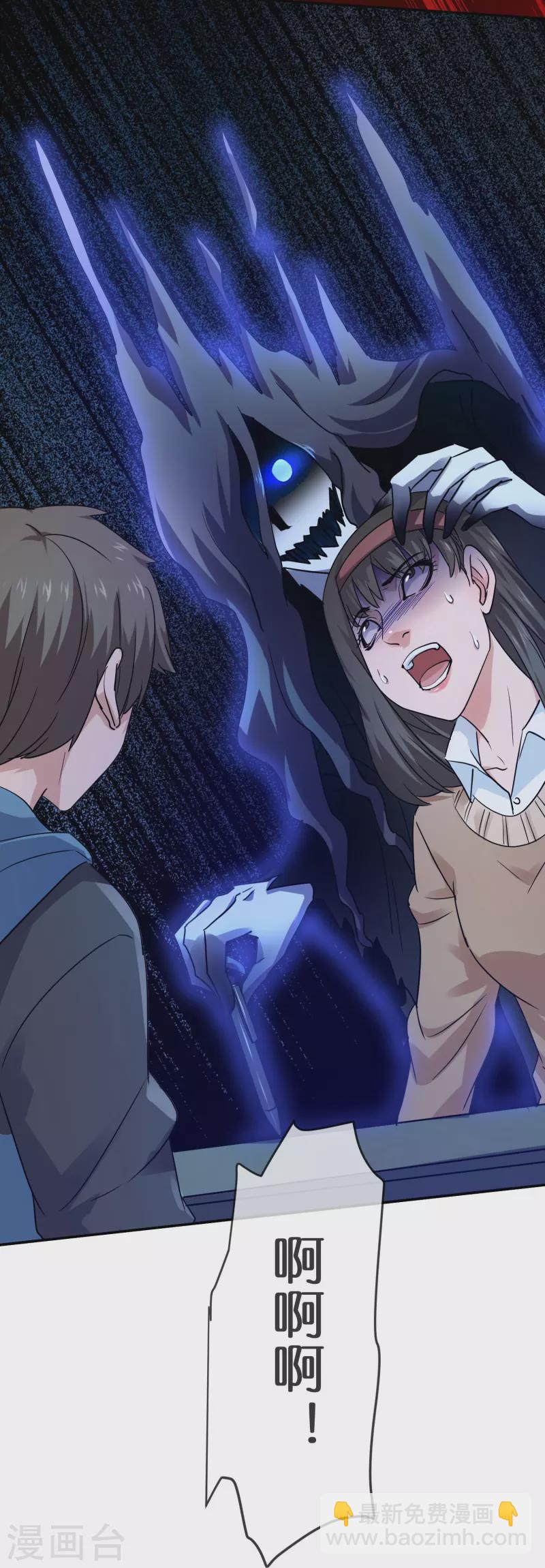 🍘我有一座冒险屋 第196话 人吓人吓死人 第20页
