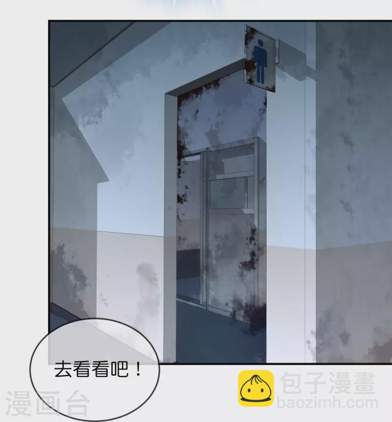 🍘我有一座冒险屋 第196话 人吓人吓死人 第23页