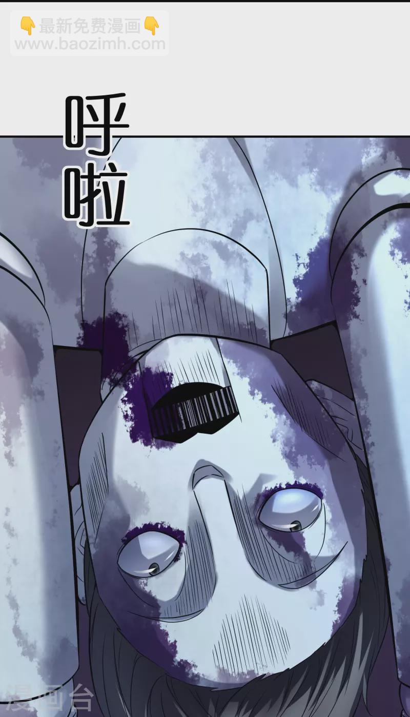 🍘我有一座冒险屋 第196话 人吓人吓死人 第29页