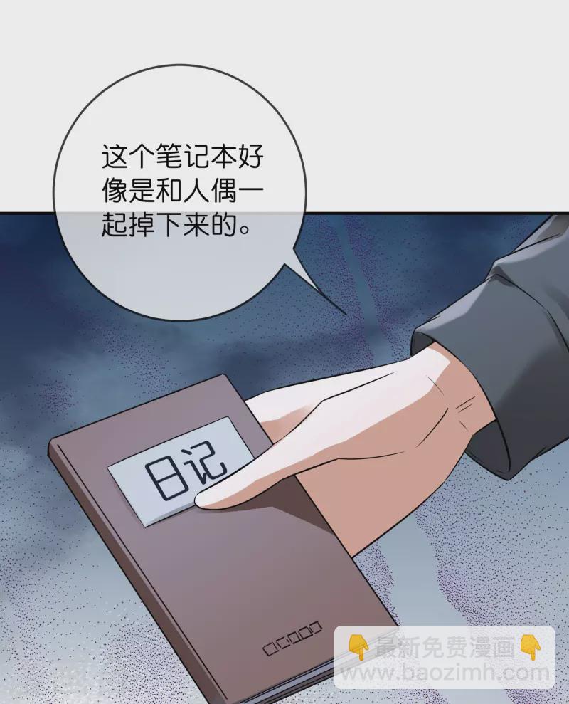 🍘我有一座冒险屋 第196话 人吓人吓死人 第32页