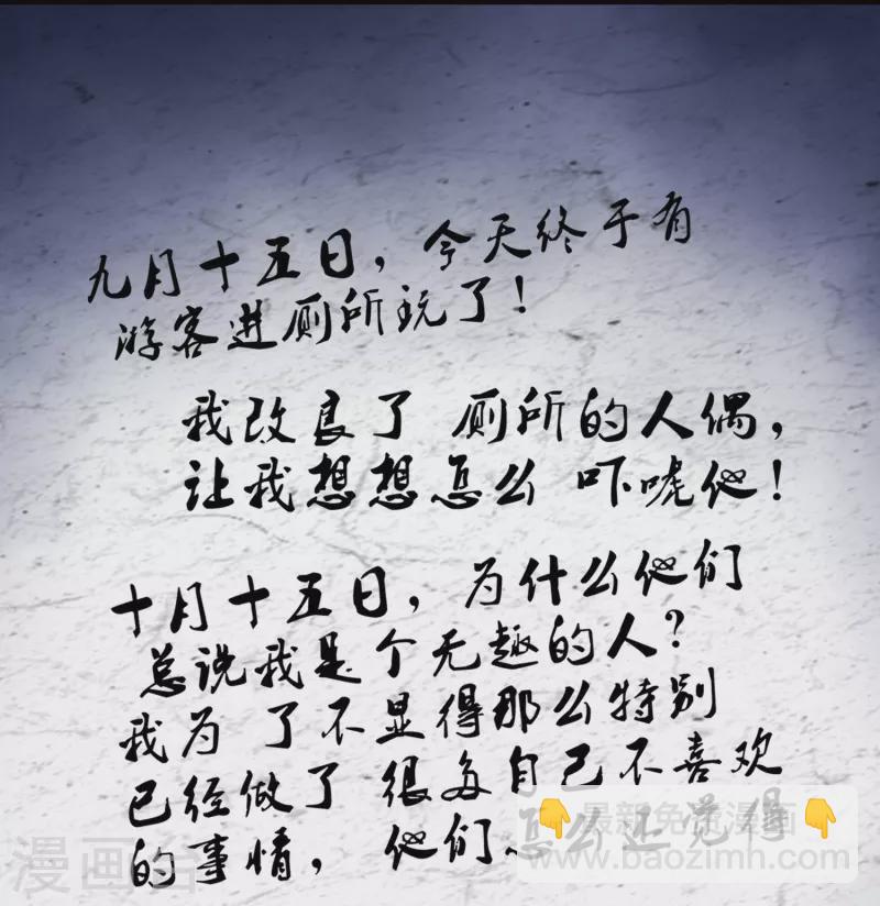 🍘我有一座冒险屋 第196话 人吓人吓死人 第33页