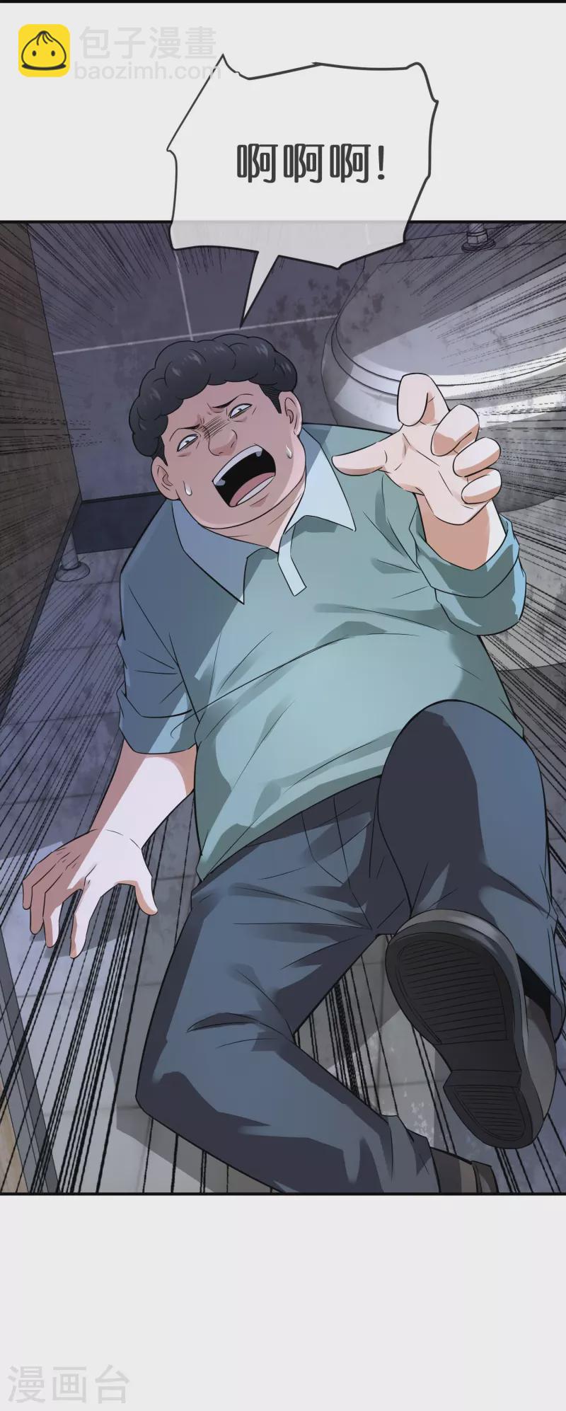 🍘我有一座冒险屋 第196话 人吓人吓死人 第38页