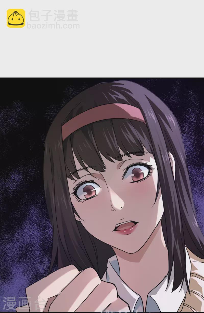 🍘我有一座冒险屋 第196话 人吓人吓死人 第4页