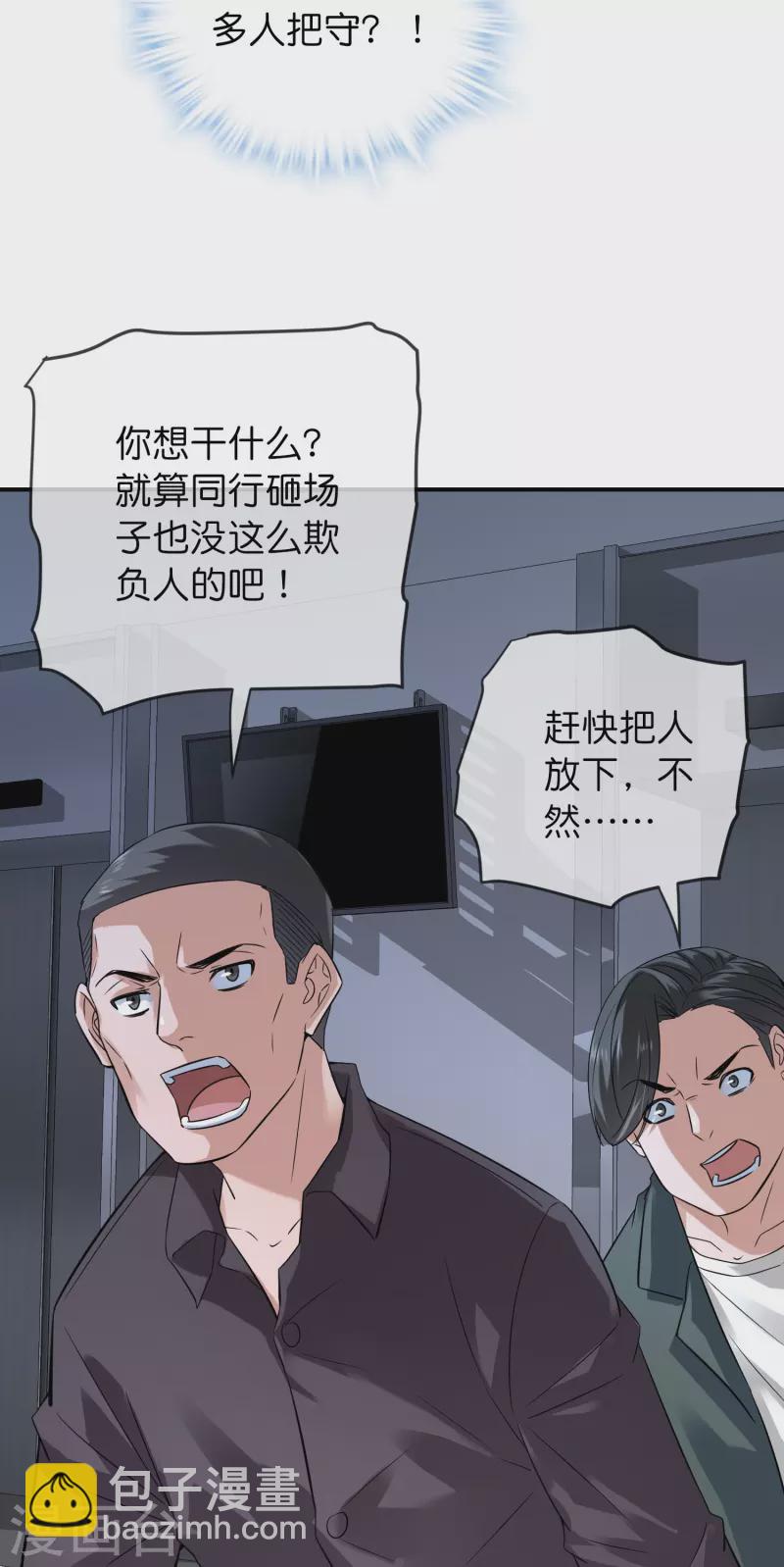 🍘我有一座冒险屋 第198话 厉鬼追击 第12页