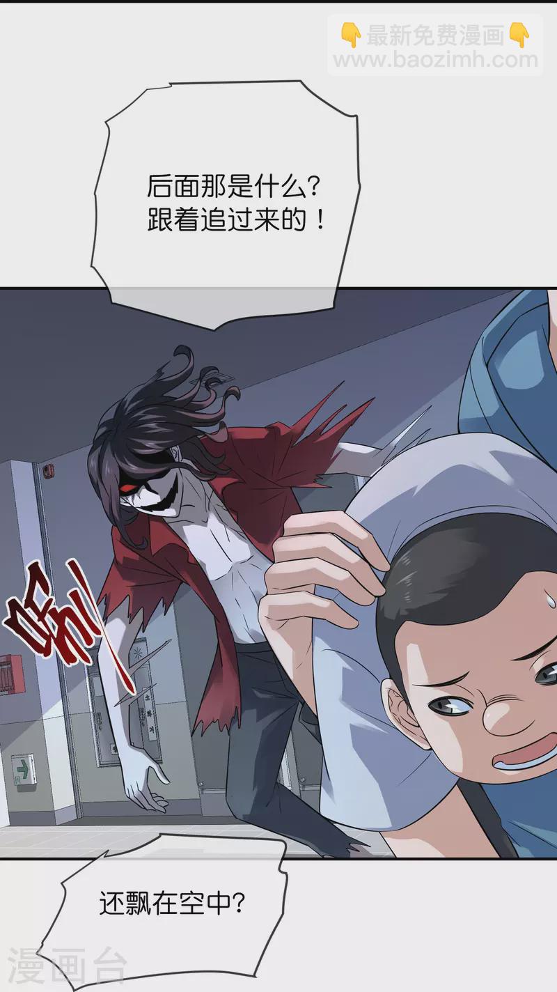 🍘我有一座冒险屋 第198话 厉鬼追击 第13页
