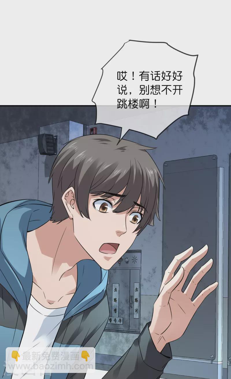 🍘我有一座冒险屋 第198话 厉鬼追击 第18页