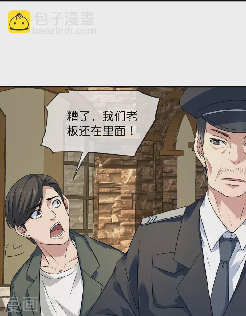 🍘我有一座冒险屋 第198话 厉鬼追击 第24页