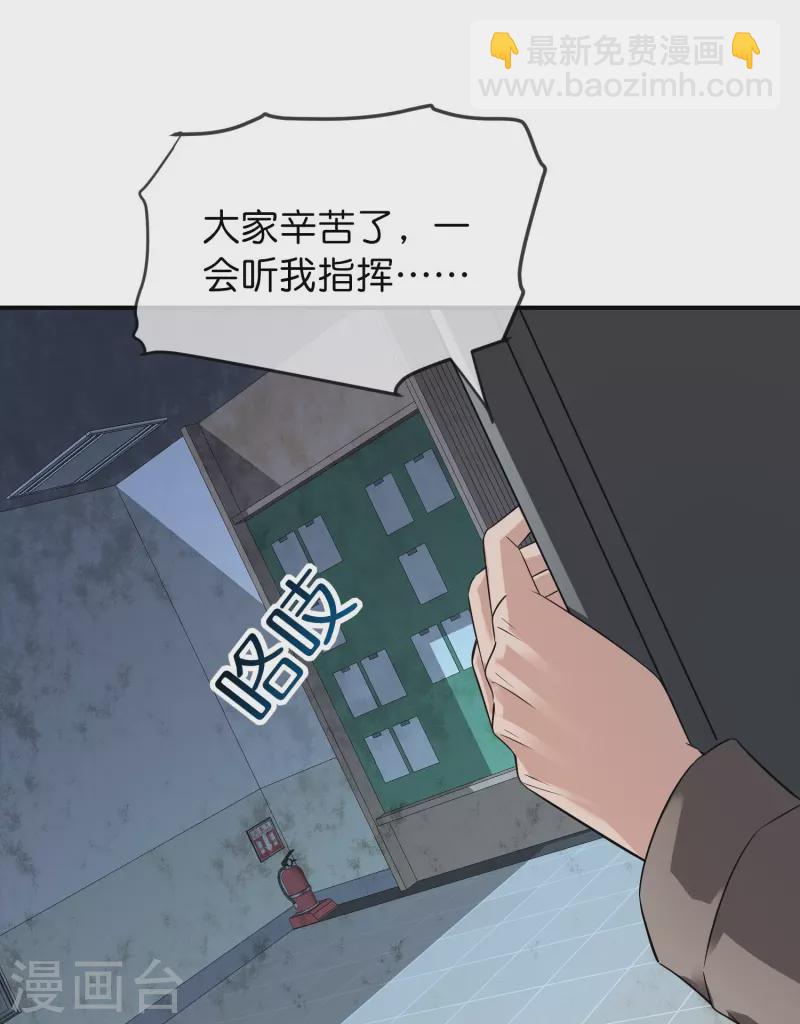🍘我有一座冒险屋 第198话 厉鬼追击 第26页