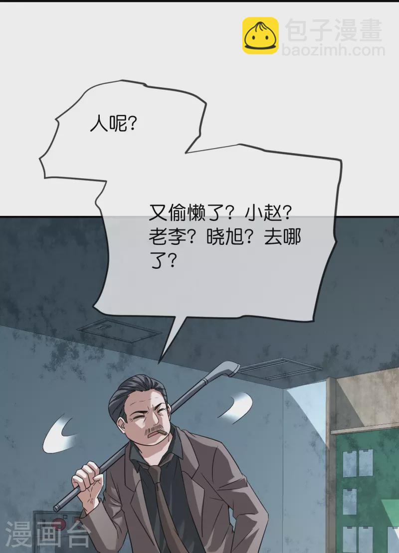 🍘我有一座冒险屋 第198话 厉鬼追击 第27页