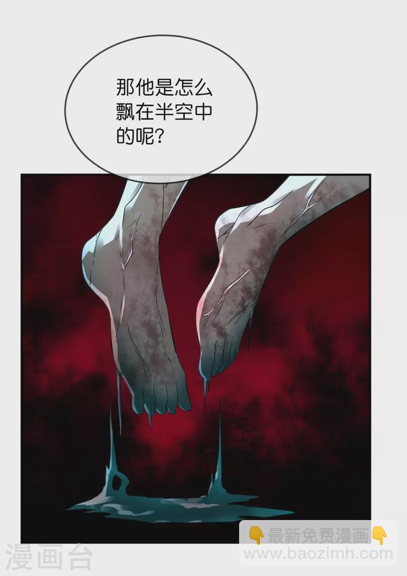 🍘我有一座冒险屋 第198话 厉鬼追击 第4页