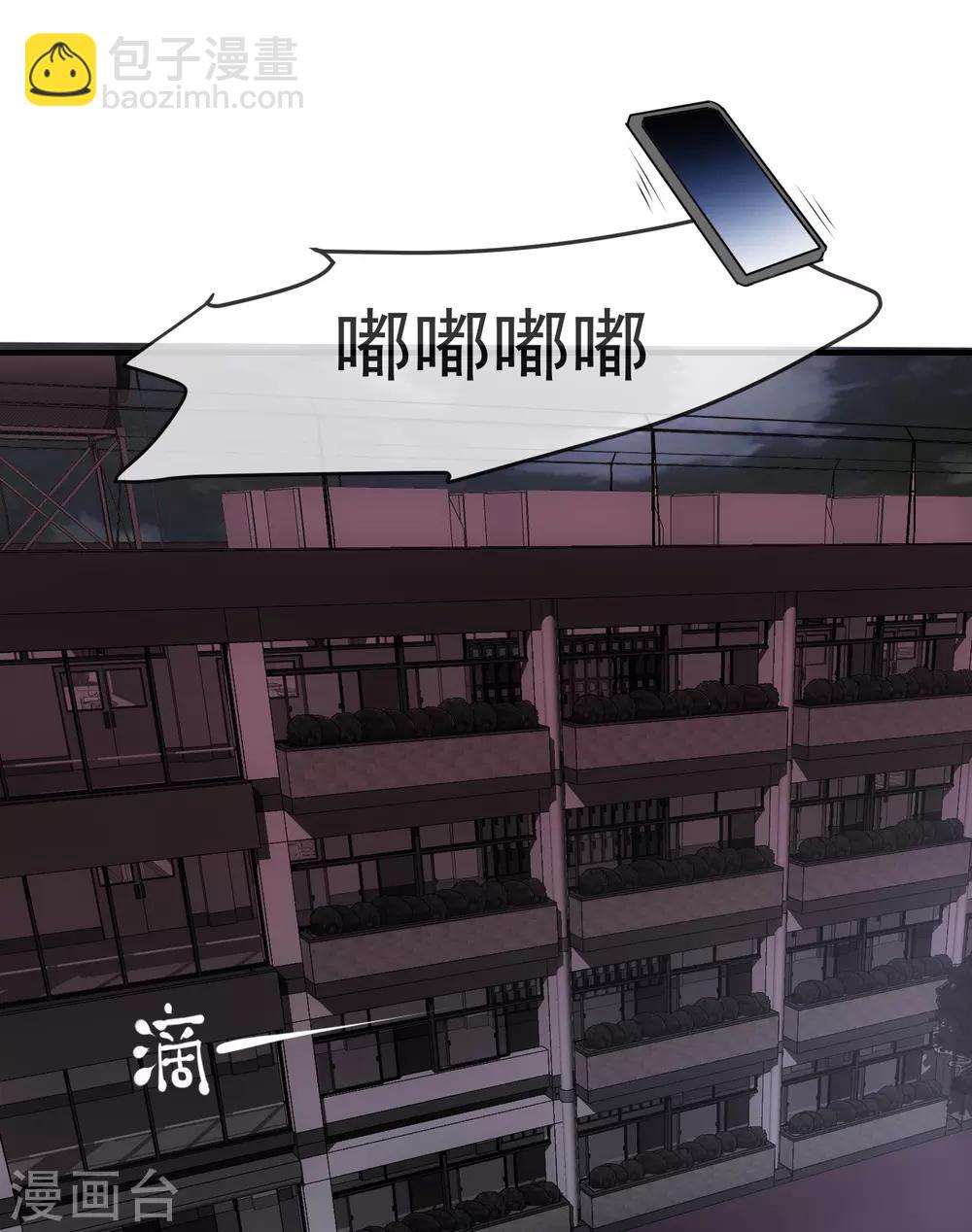 🍘我有一座冒险屋 第19话 单挑一人一鬼 第14页