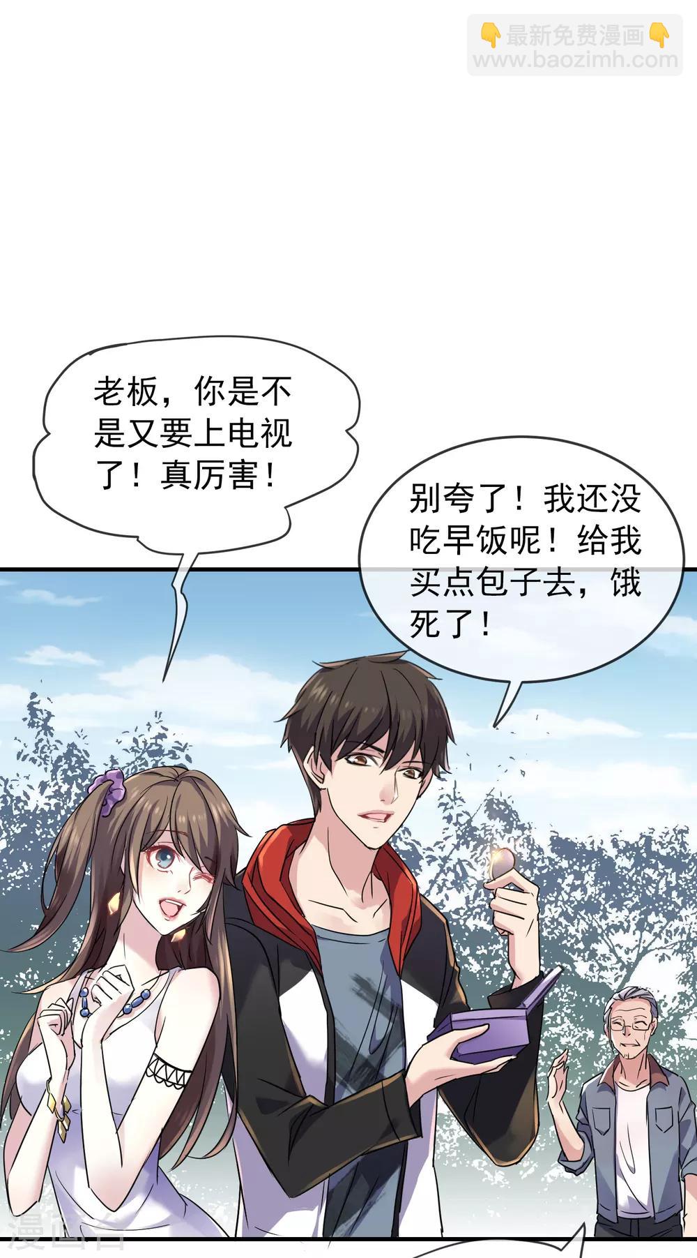 🍘我有一座冒险屋 第21话 千分之一的欧皇 第10页