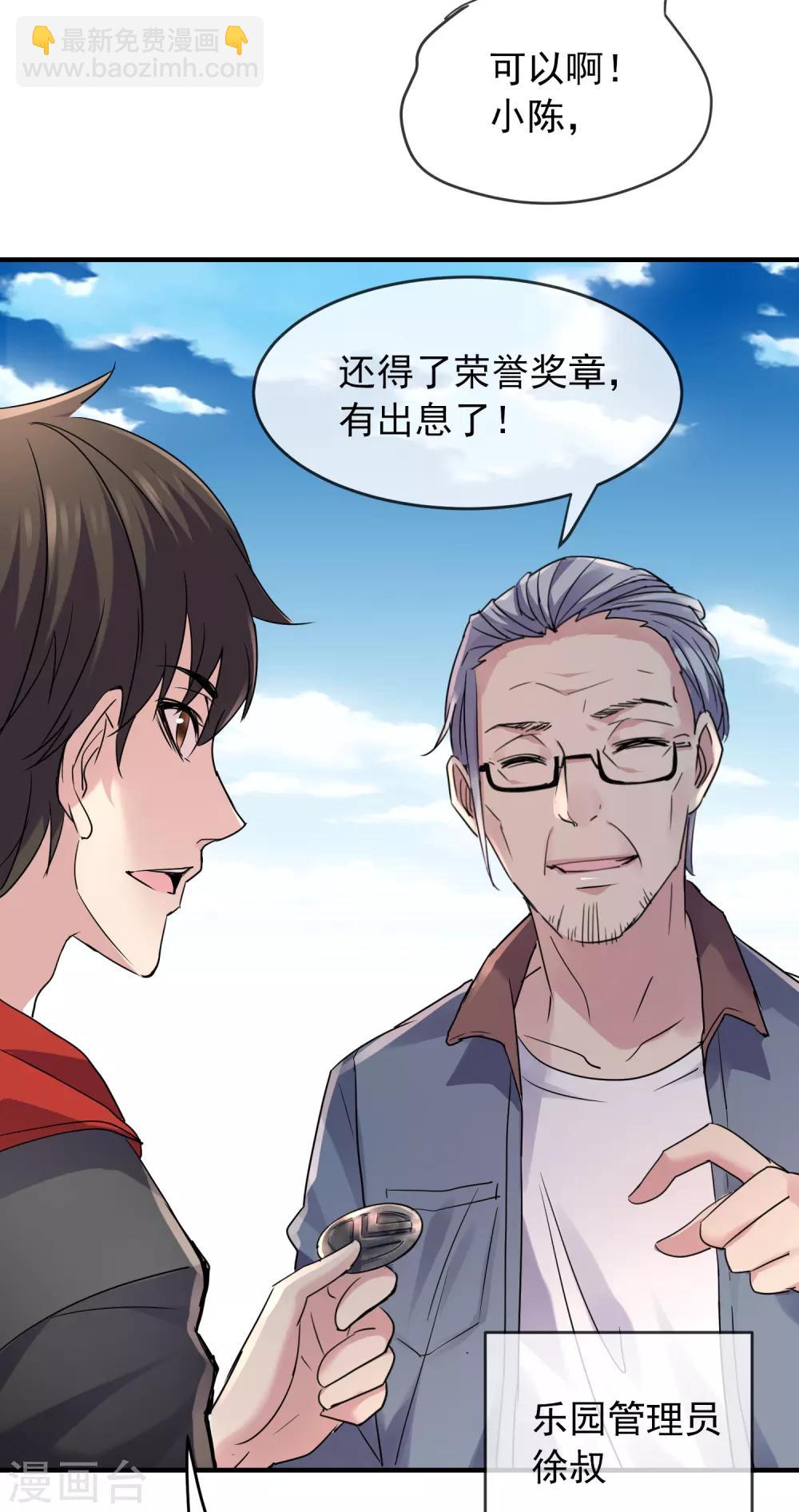 🍘我有一座冒险屋 第21话 千分之一的欧皇 第11页