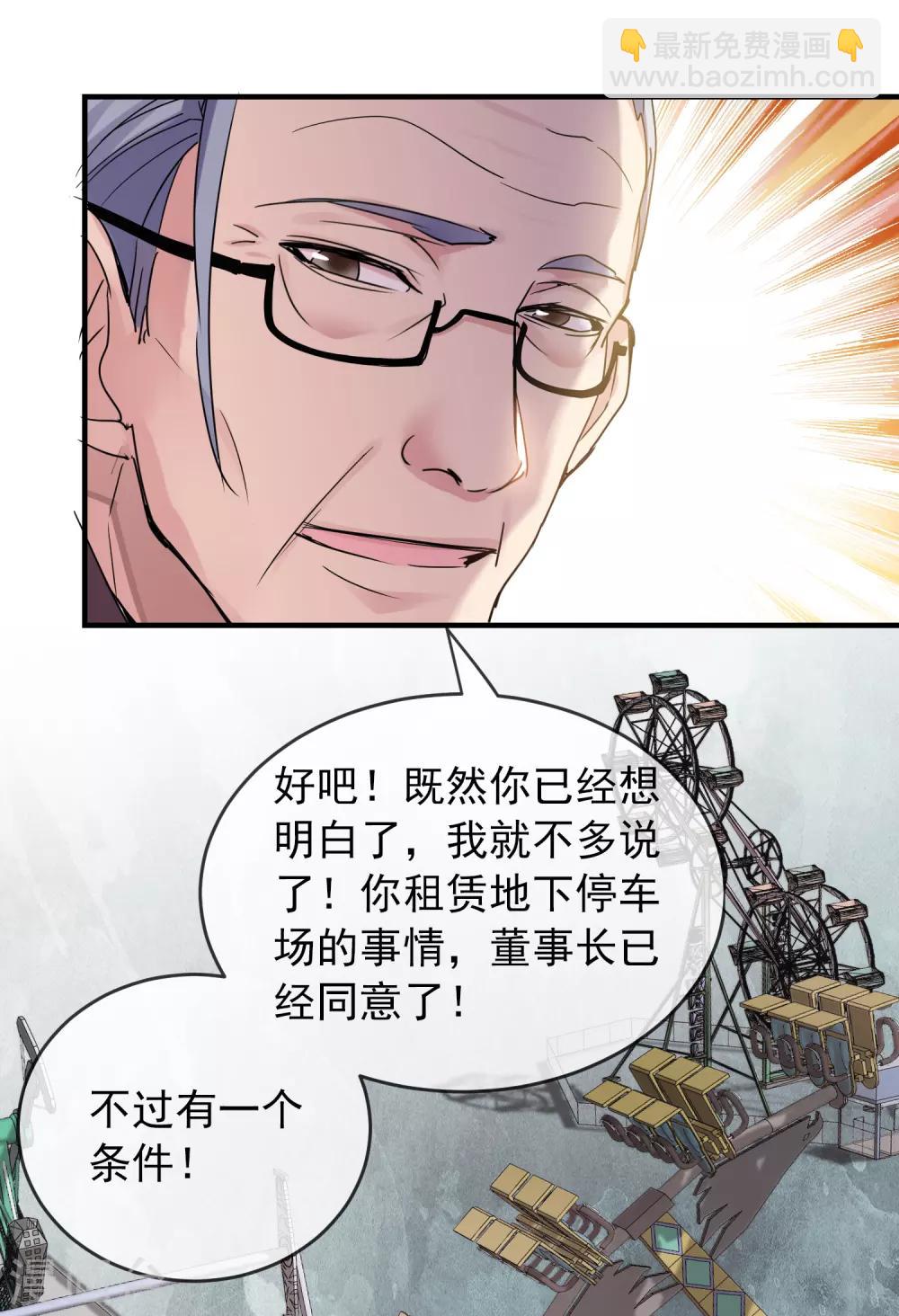 🍘我有一座冒险屋 第21话 千分之一的欧皇 第14页