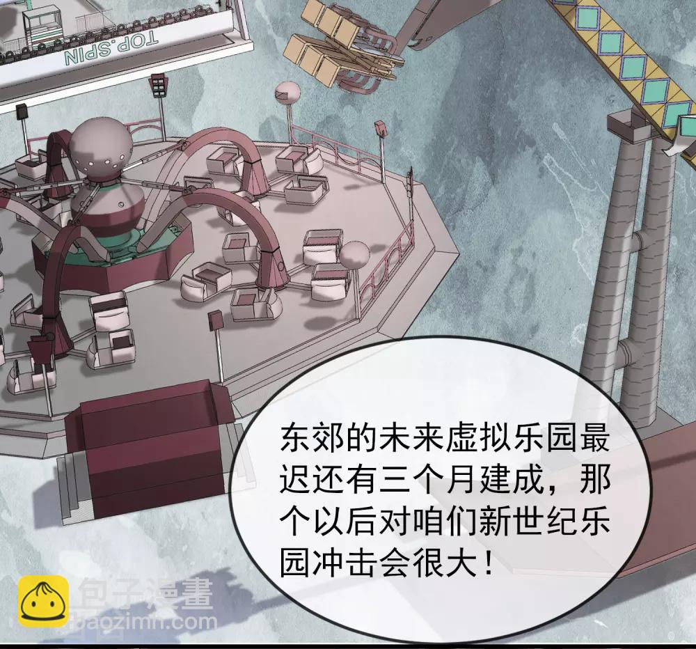 🍘我有一座冒险屋 第21话 千分之一的欧皇 第15页