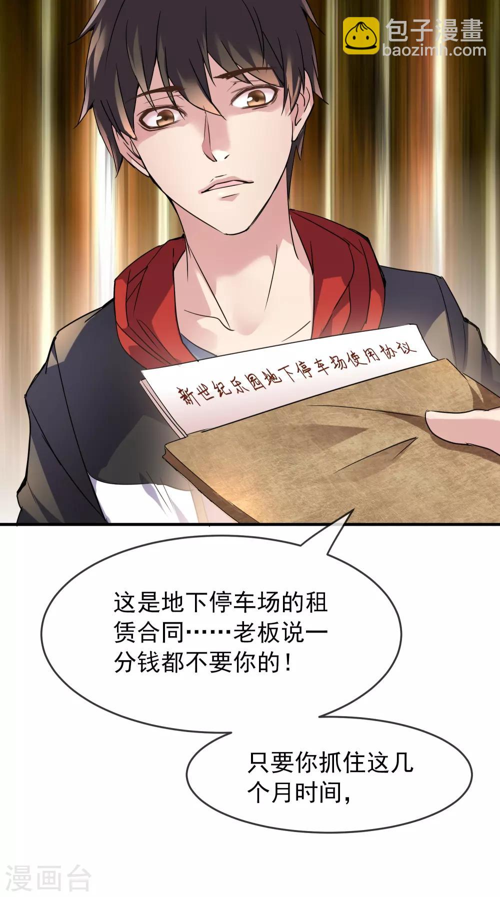 🍘我有一座冒险屋 第21话 千分之一的欧皇 第16页