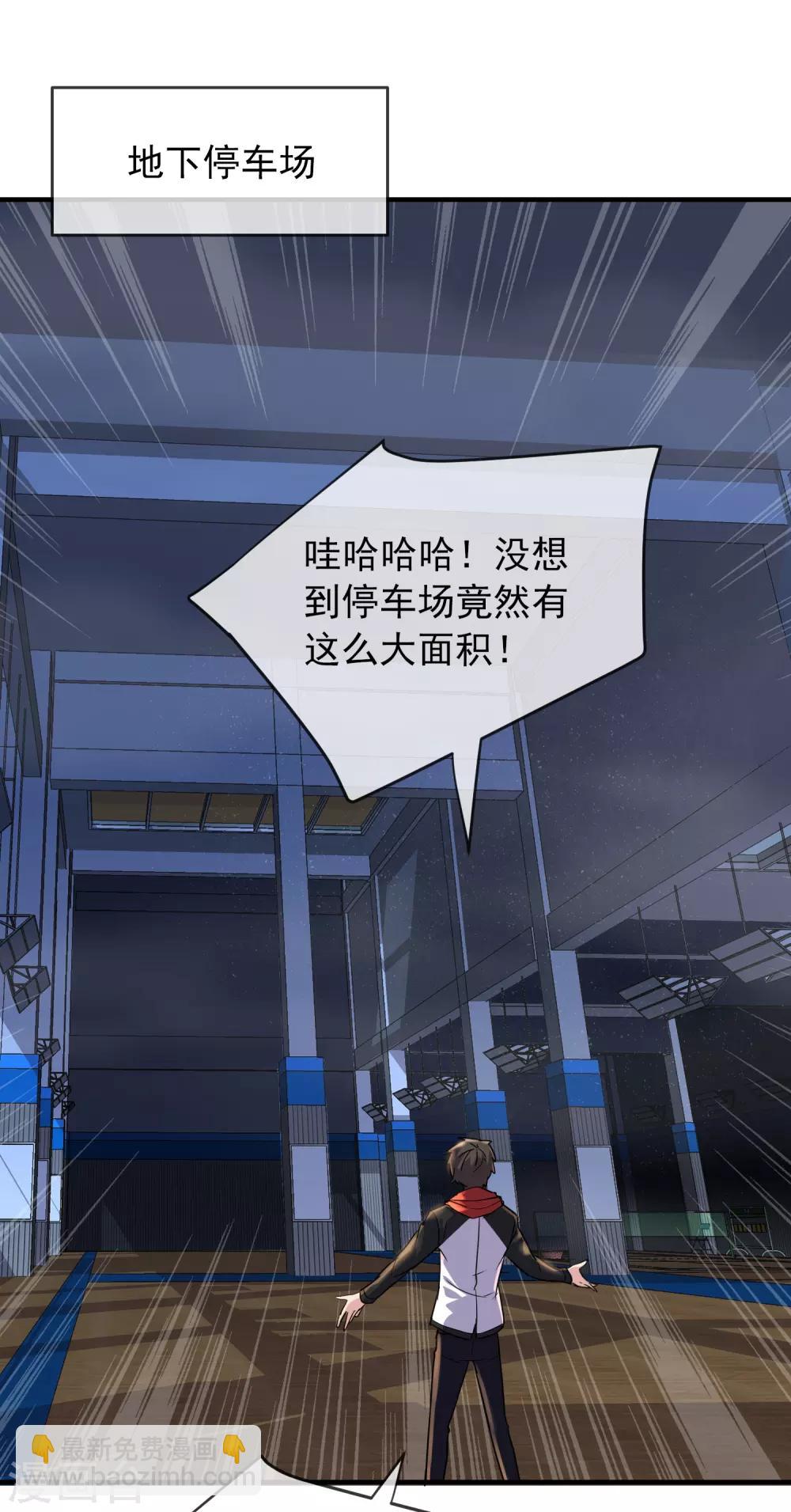 🍘我有一座冒险屋 第21话 千分之一的欧皇 第19页
