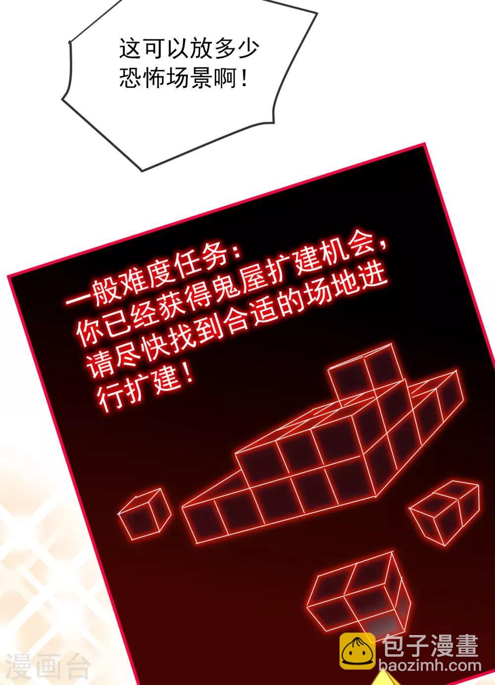 🍘我有一座冒险屋 第21话 千分之一的欧皇 第20页