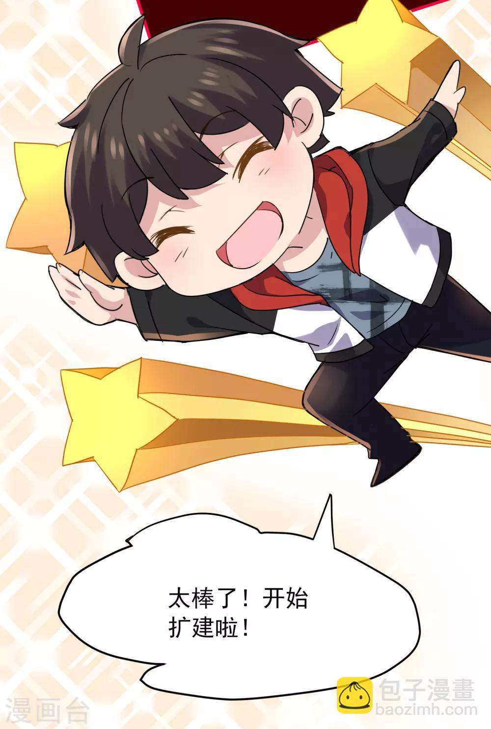 🍘我有一座冒险屋 第21话 千分之一的欧皇 第21页