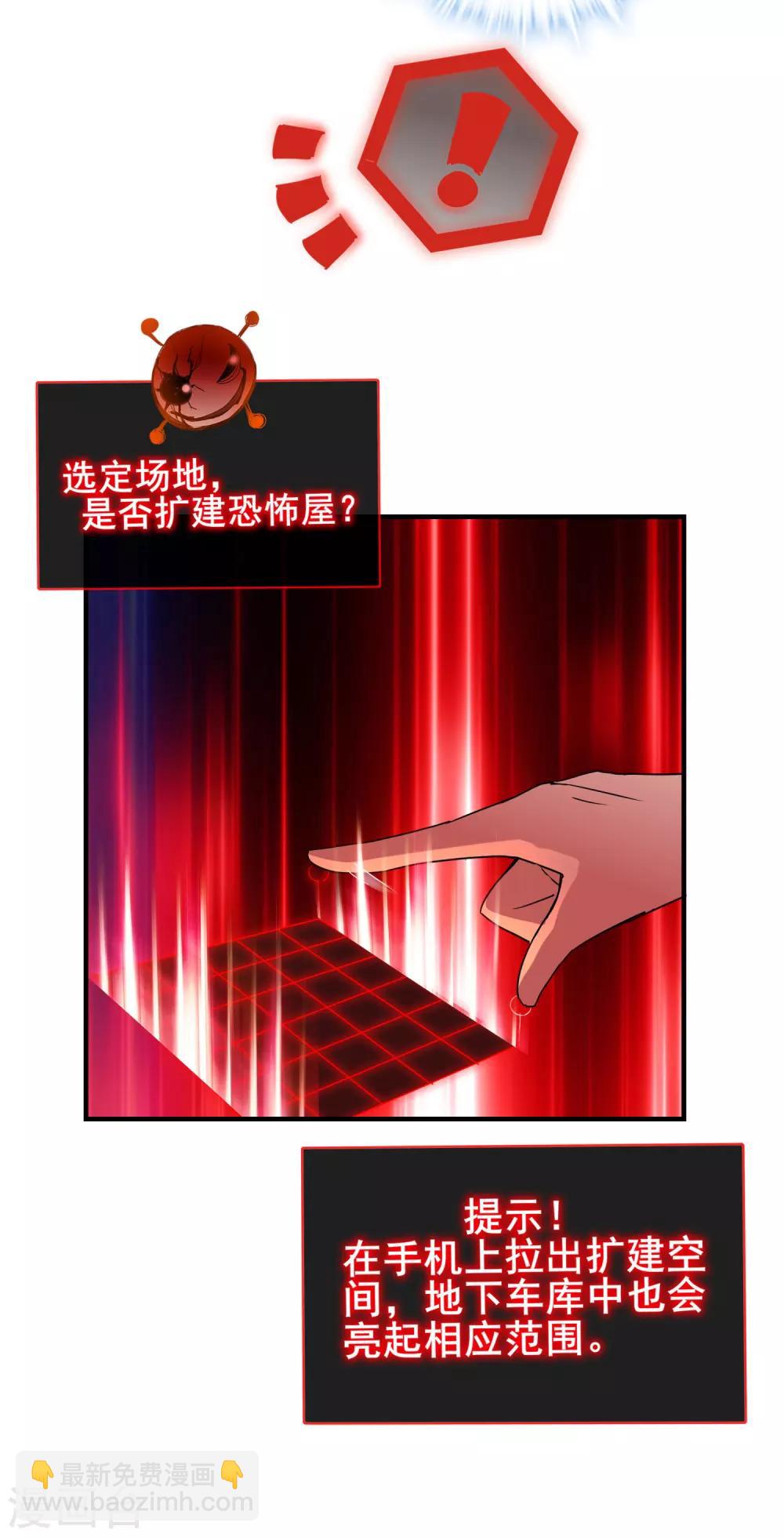 🍘我有一座冒险屋 第21话 千分之一的欧皇 第24页