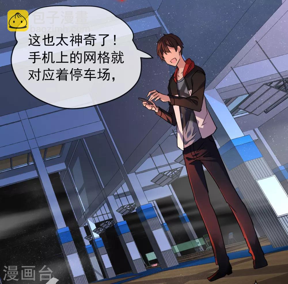 🍘我有一座冒险屋 第21话 千分之一的欧皇 第27页